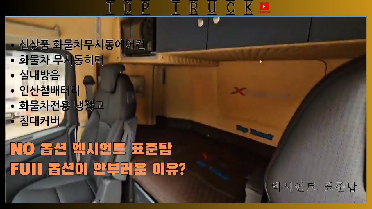 ☆엑시언트☆하이탑도 울고갈 표준탑일세 ㅋㅋㅋ