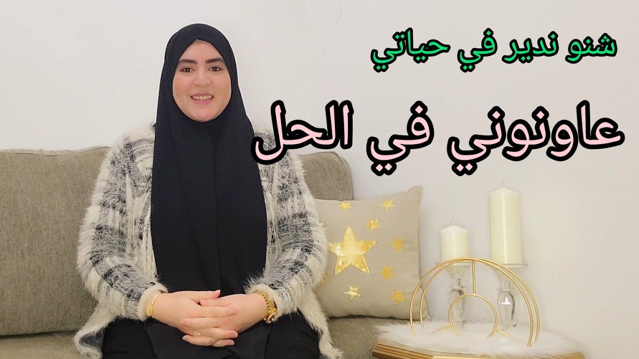 (الجزء ثاني)الخطوة جديدة..الجواب..❓️نهاية شنو الحل..❓️