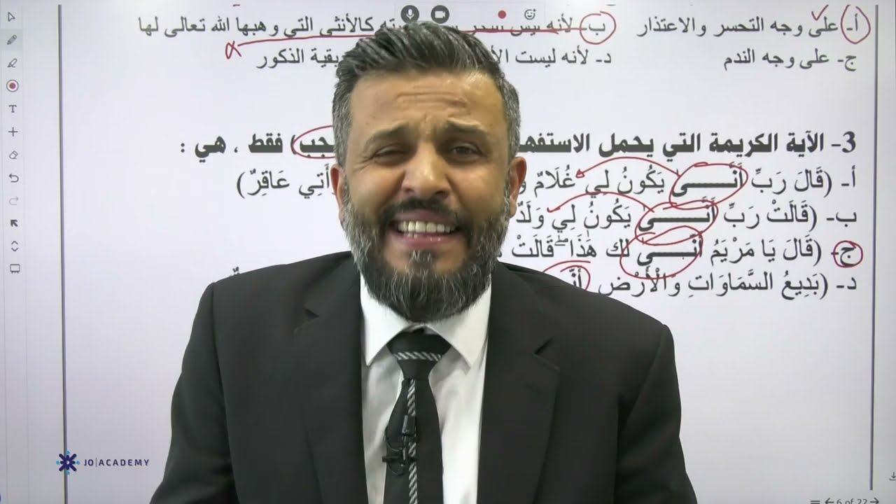 مراجعة ليالي الامتحان التكميلي 2005/2004 مادة اللغة العربية (مهارات) - الاستاذ عبدالهادي الخطيب