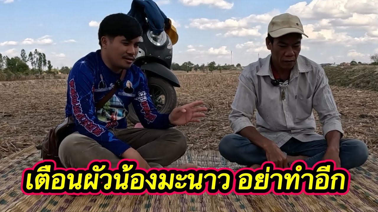เดือด‼️ ผัวมะนาวจะกลับไปขายบ้านแต่ไม่ได้กลับ #ตู้สิทธิปันสุข 8/2/2026￼