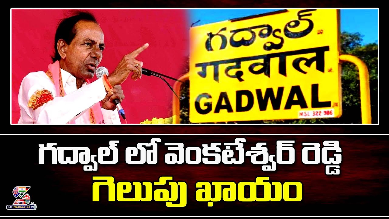 CM KCR Public Meeting | KCR Comments On Congress and BJP | Devarakadra | Telangana Elections 2023