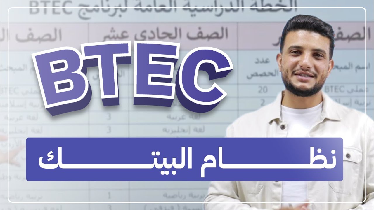 ما هو نظام البيتك في الأردن ؟ ✨