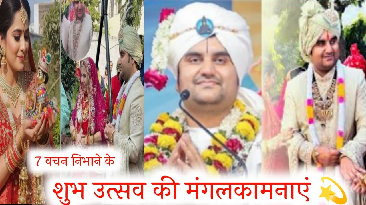 Indresh Upadhyay Wedding: कथावाचक इंद्रेश जी की बारात जयपुर पहुँची | शुभ उत्सव की मंगलकामनाएं ✨