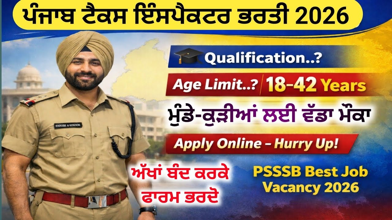 PSSSB Excise Inspector Vacancy 26 | PSSSB Excise Inspector Excise Inspector Punjab 26 | Punjab Jobs