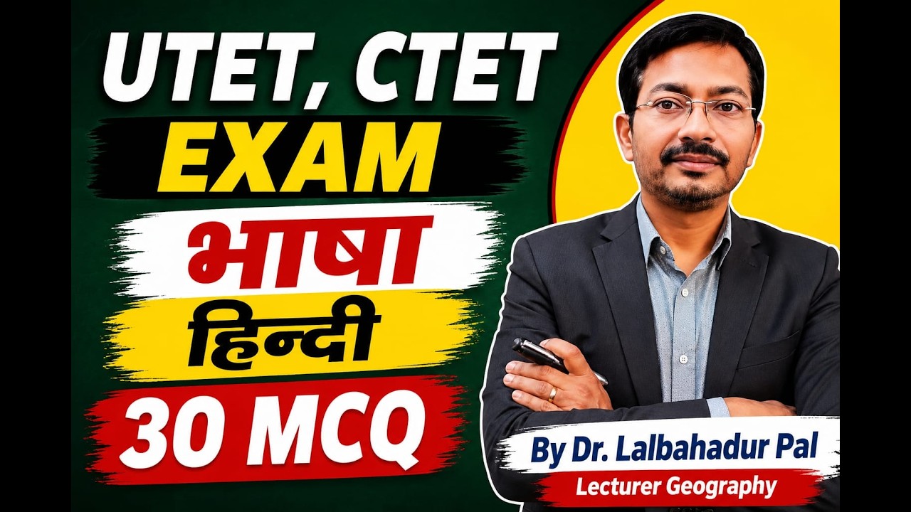 TET Hindi Model paper questions and answers #hindi Mcqs 