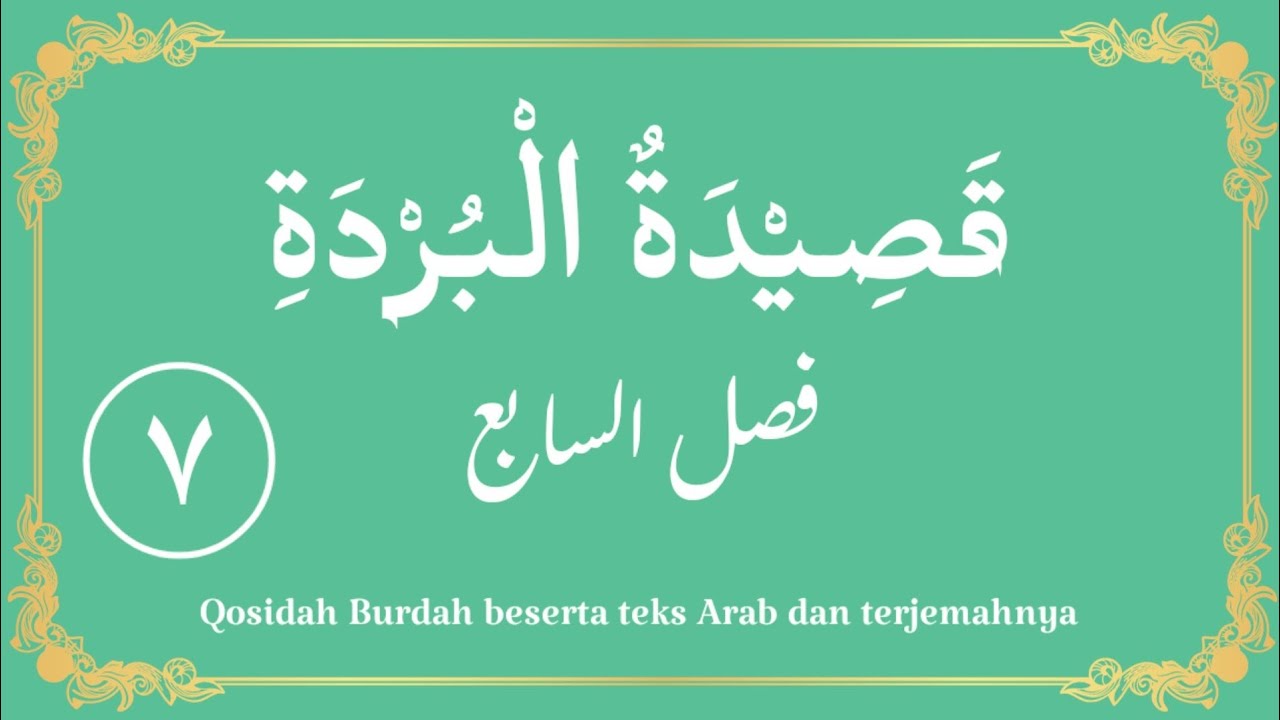 Maulid Burdah Fasal 7, Beserta teks Arab dan terjemahannya