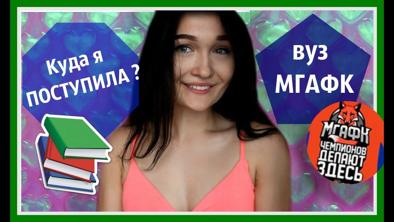 Куда я ПОСТУПИЛА? || ЕГЭ || Последние события || Живу в МОСКВЕ? || Мария Лось
