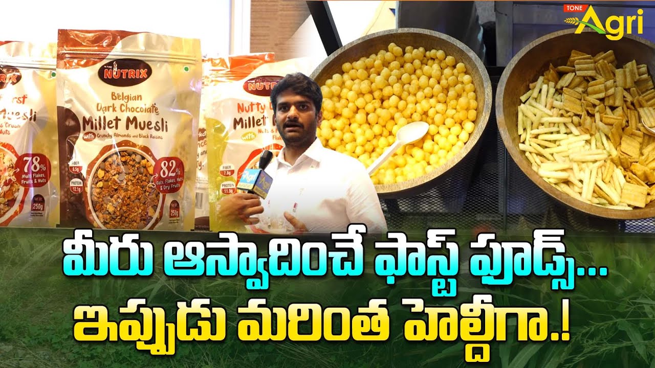 Millet Snacks | మీరు ఆస్వాదించే ఫాస్ట్ ఫూడ్స్..! NutriHub | INCC 6.0 Exhibition | Tone Agri