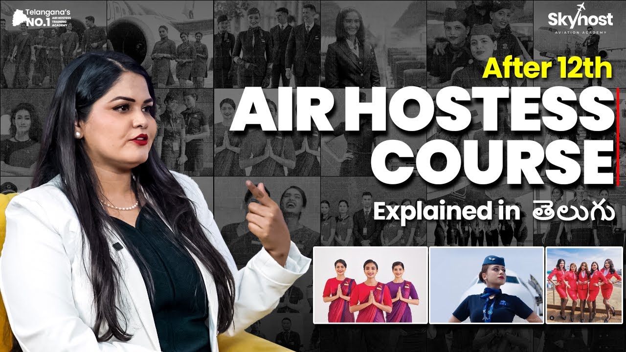 12th తర్వాత AirHostess Course Fees, Placement & Career Realities | తెలుగులో | Skyhost Aviation | HYD