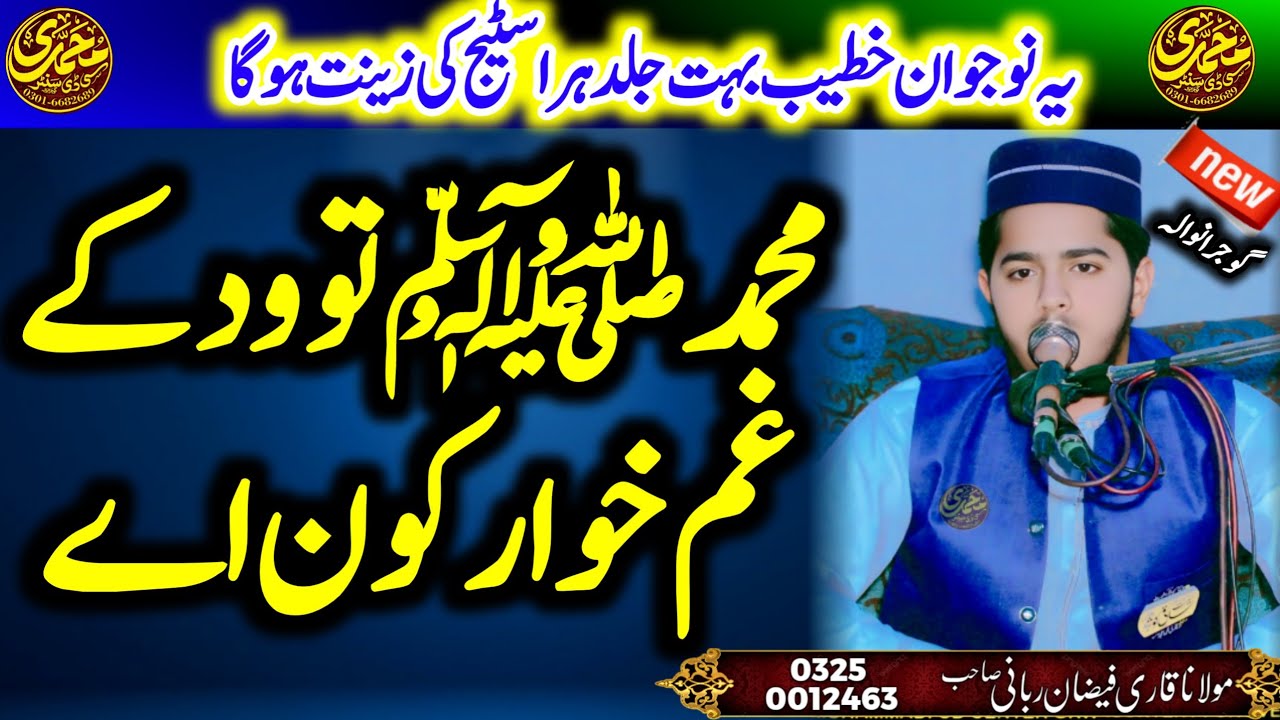 Qari Faizan Rabbani 28.11.2025 Topic: Muhammad saw Tu wad ka Ghamkhar kon ay | Latest New Bayan GRW