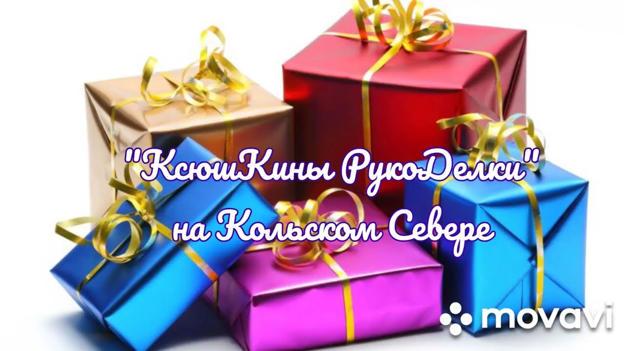 Подарочки 🎁🎁🎁 подарочки от 2-х Татьян. Архивное видео от 09 сенятбря 2025 год