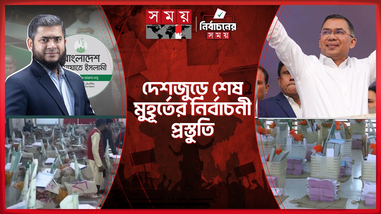 ঢাকা-১৭: বিএনপি চেয়ারম্যান তারেক রহমানের প্রতিদ্বন্দ্বী জামায়াতের ডা. খালিদ | National Election 2026