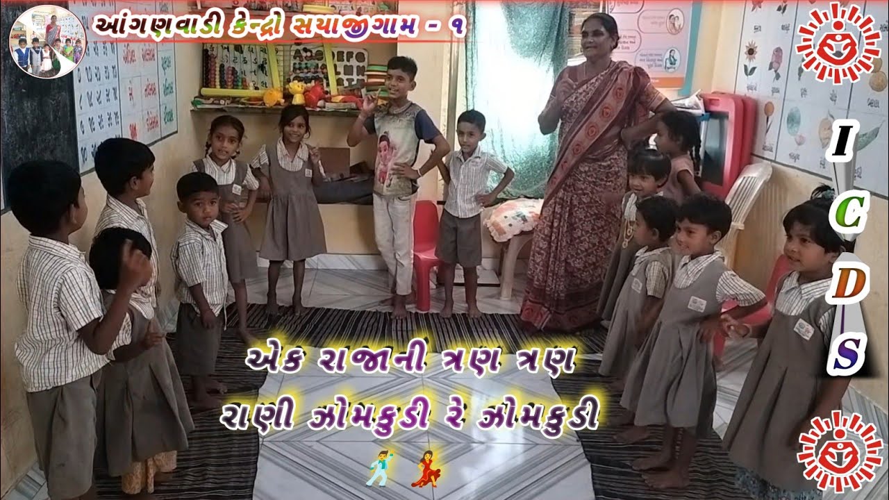 એક રાજાની ત્રણ ત્રણ રાણી ઝોમકુડી રે ઝોમકુડી 💃🕺 // બાળકોનુ બાળગીત // @Sayajigam1AwcTapi