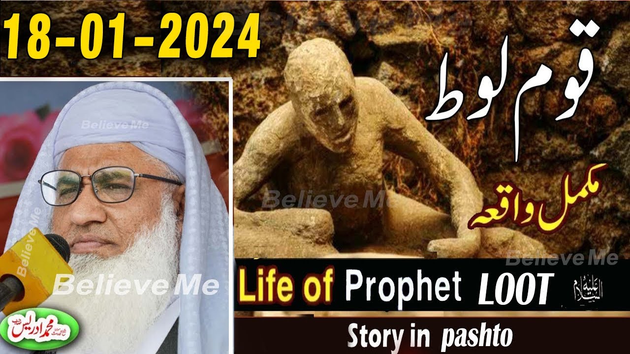 MOLANA IDREES PASHTO BAYAN 2024 Story of Qoom e Lut as