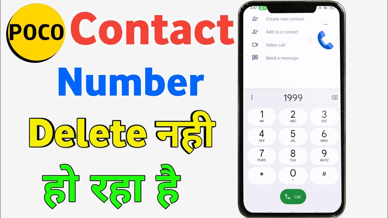 Poco mobile me contact number delete nahi ho raha hai | poco contact number delete problem