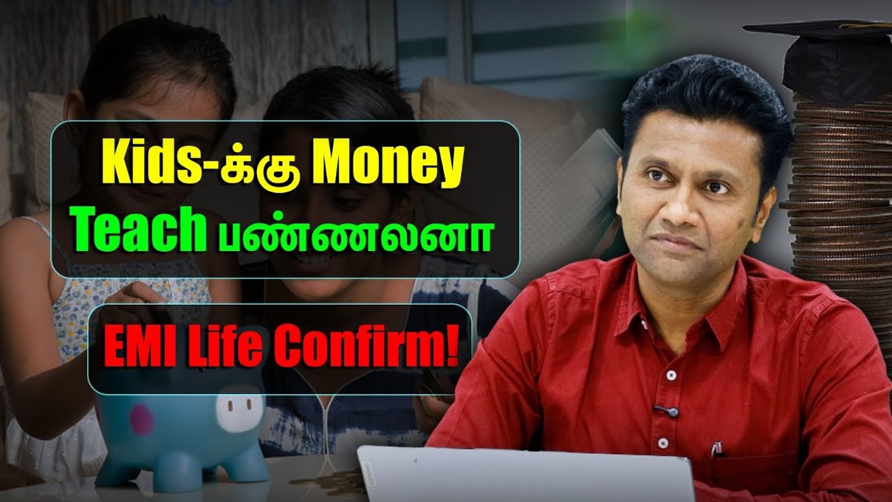 🚫 Не пропустите это видео — Как научить детей обращаться с деньгами в EMI Life Confirm!