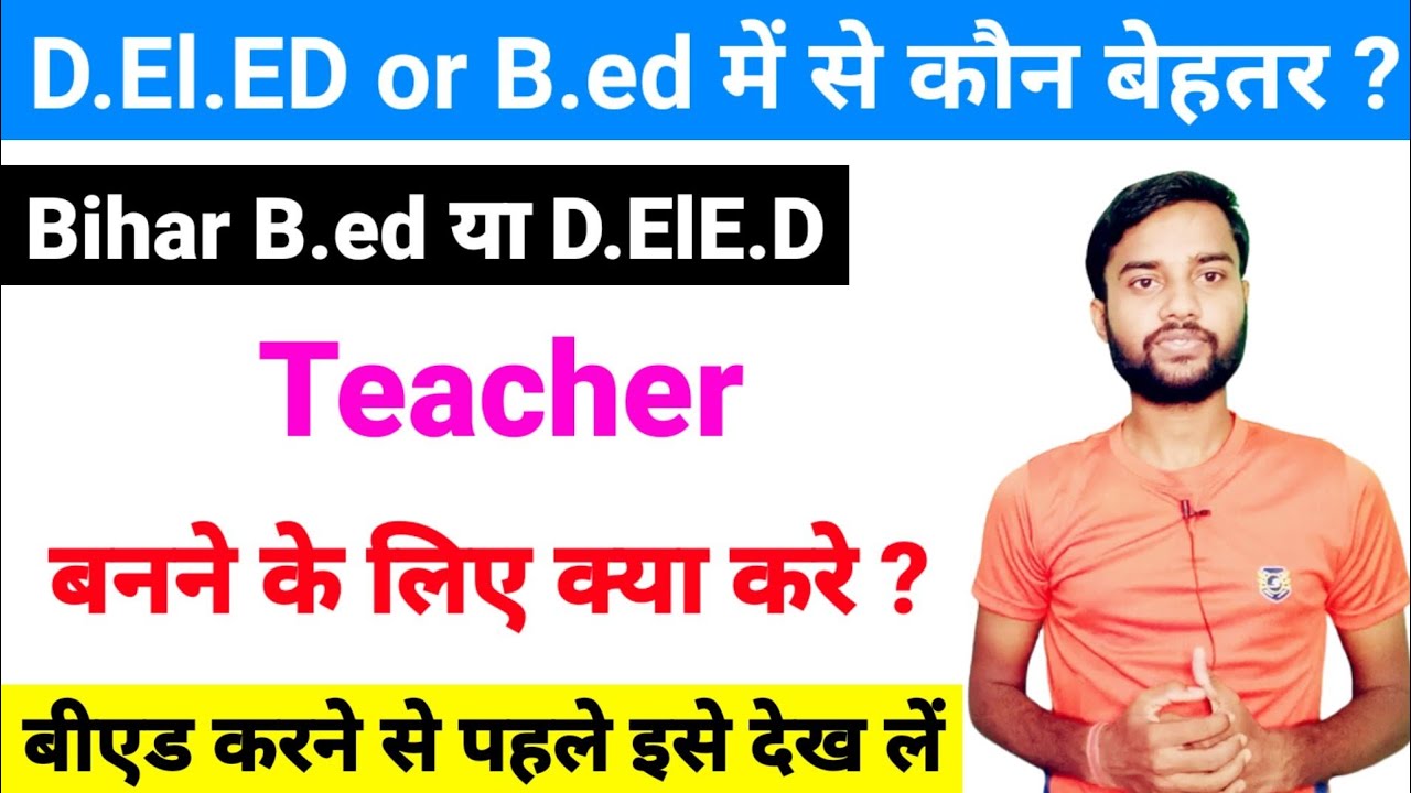D.el.ed or B.ed most different l deled or b.ed which is most better than l deled & b.ed l#bsebdled