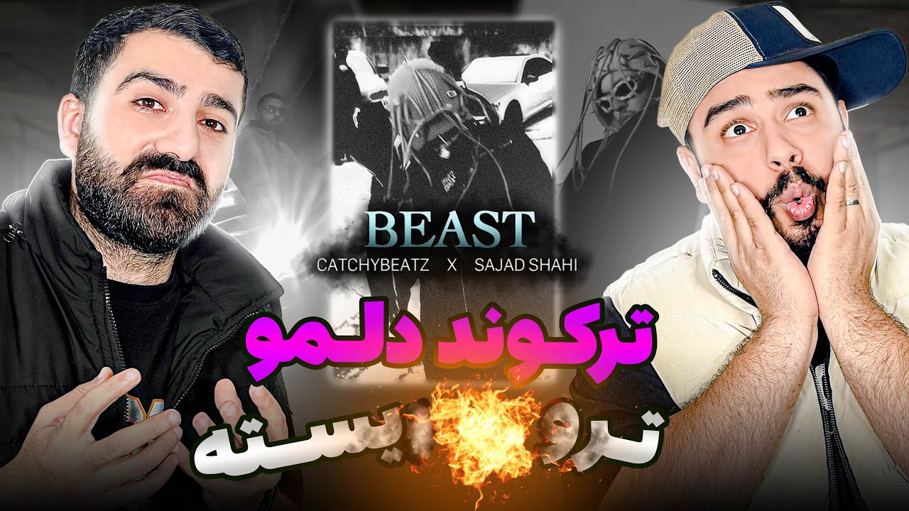 REACTION Beast Catchybeatz X Sajad Shahi l ری اکشن بیست از کچی بیتز و سجاد شاهی