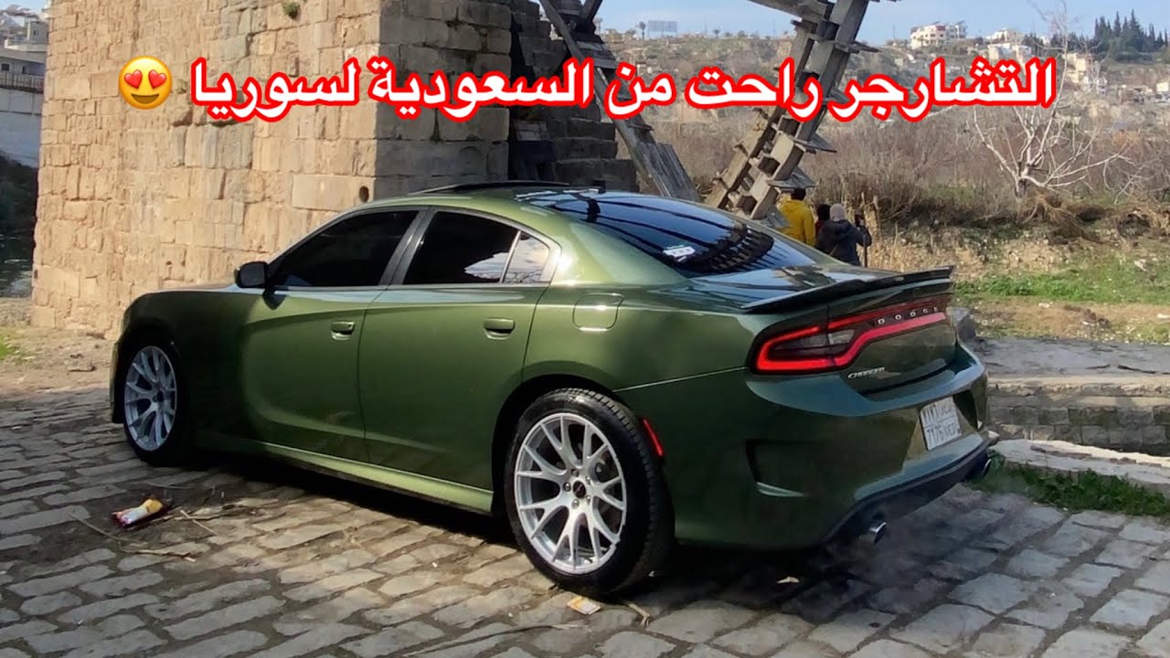رحلة تشارجر من السعودية لسوريا بلدي الحبيبة 💚