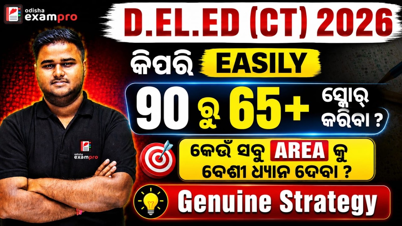 D.El.Ed (CT) Entrance 2026 | Preparation Strategy | By Sushanta Sir | Odisha ExamPro