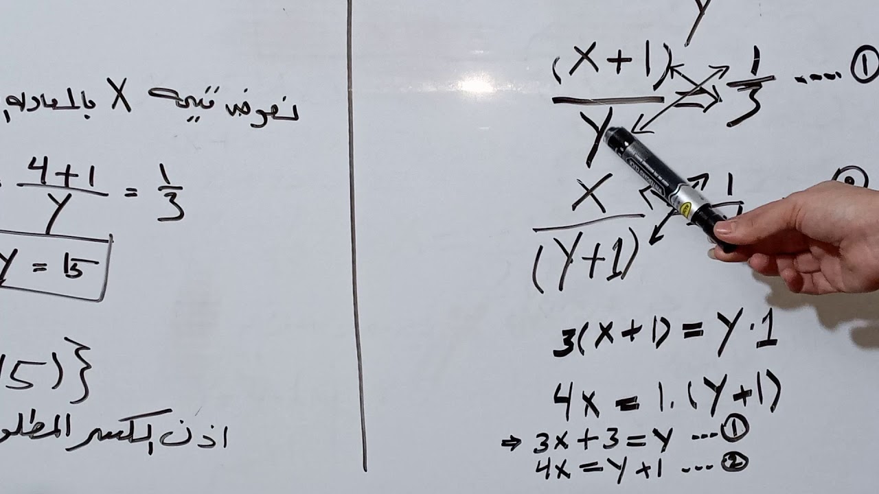 اسلوب التعويض ج ٢