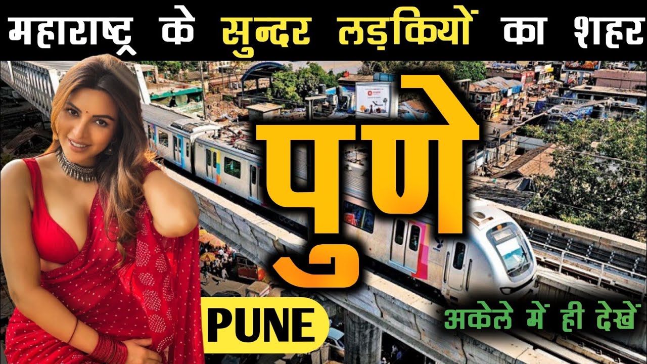 Pune City Facts | Pune District Documentary Maharashtra | Pune City Amazing Facts | Pune Tourism