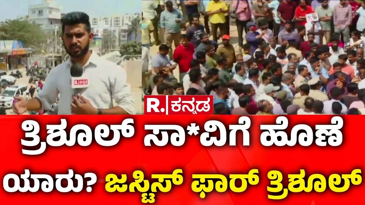 Mahadevapura Child Road Incident | ಬೆಂಗಳೂರಲ್ಲಿ ಜೀವಕ್ಕಿಲ್ವಾ ಸೇಫ್ಟಿ? | Public Protest | BBMP