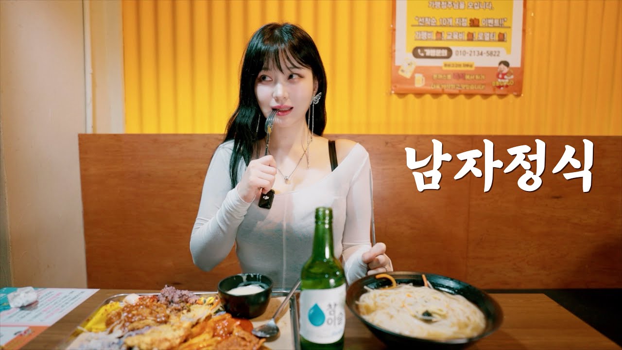 강남역 소주가 2500원! 게다가 돈까스 제육볶음 떡볶이가 무제한?! 김우현의 알콜테라피