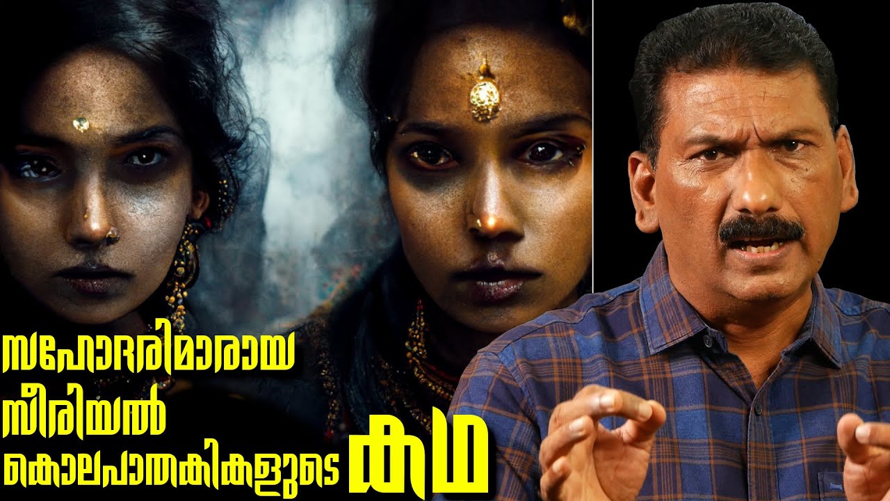 ഇന്ത്യയെ നടുക്കിയ  ഗാവിറ്റ്  സിസ്റ്റേസ്  |MLife Daily |BS CHANDRA MOHAN