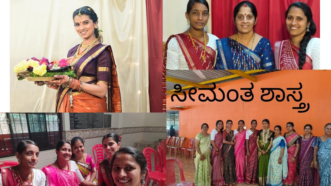 Subscribe# like#share #ವಿದುಷಿ ಸಿಂಧು ಗೆ ಸೀಮಂತ 🫶