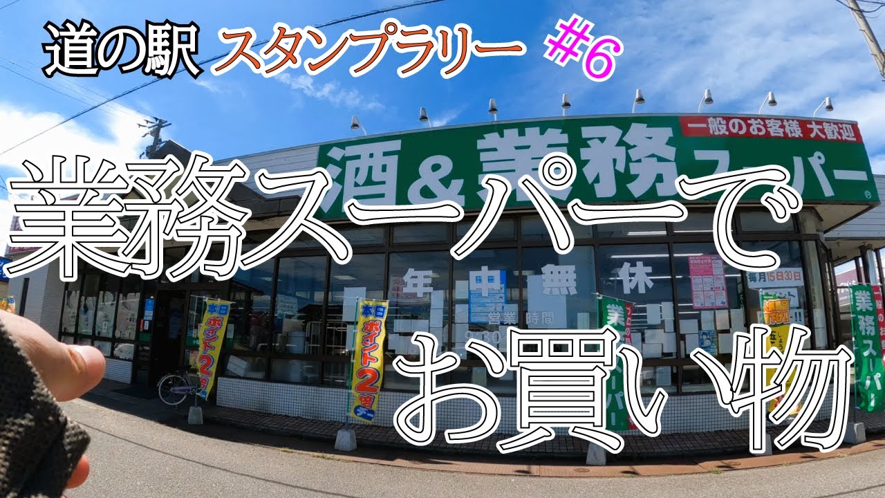 【業務スーパー】スタンプラリーの途中にバイクでオートミールを買いに行く