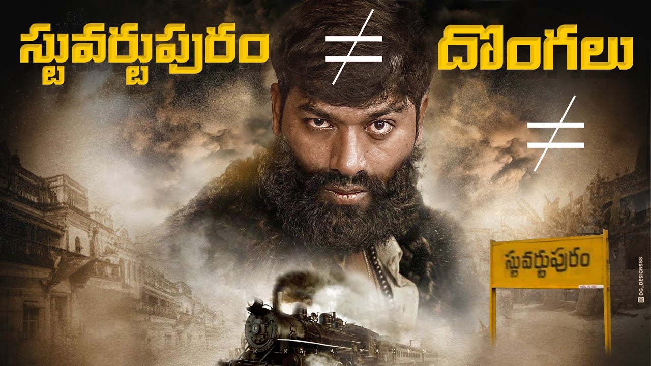 Why Stuartpuram Popular For Thefts | Top Roberries | Telugu Facts | VR Raja Facts