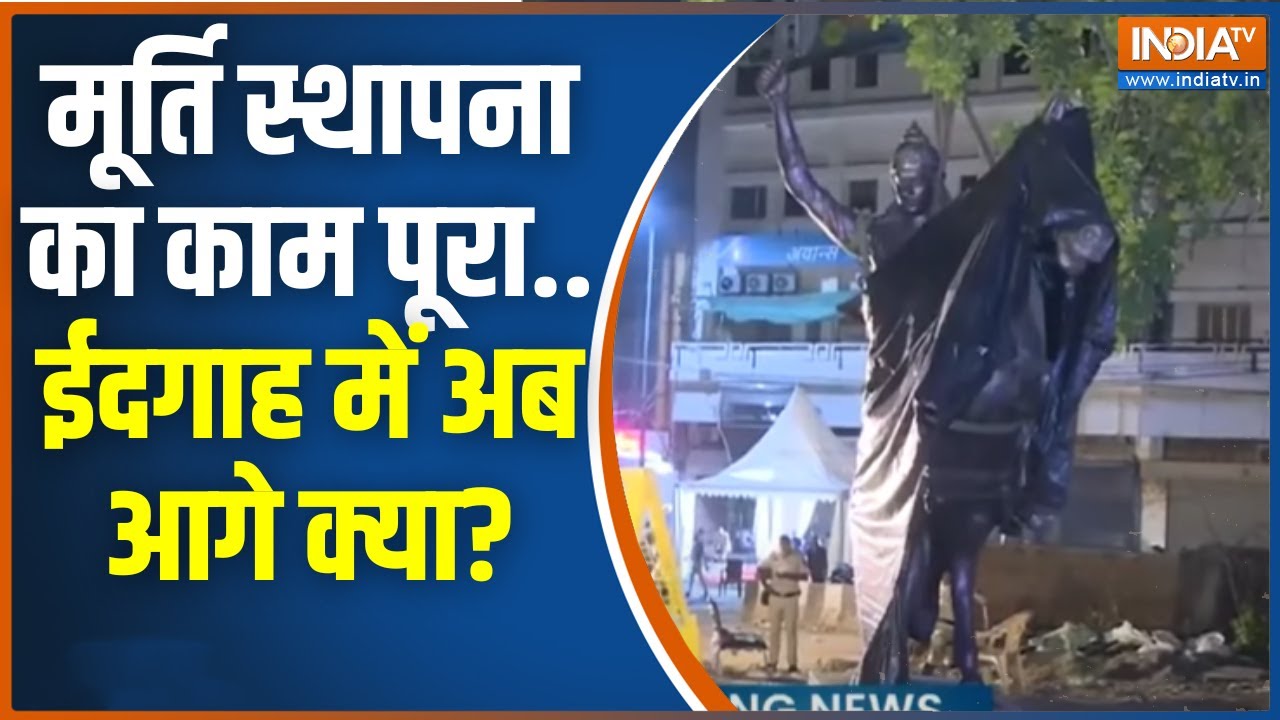 Damdar 10: दिल्ली का शाही ईदगाह...लग गई 'रानी' की प्रतिमा | Shahi Eidgah |  Rani Laxmibai Statue