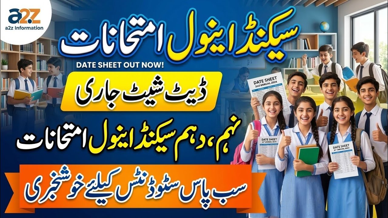 Date Sheet for Matric Second Annual Examination, 2026|10Th ,9th second annual date sheet 
