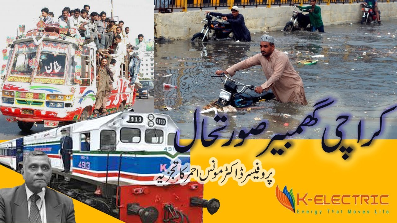Complicated issues of Karachi. A Critical Analysis by Prof. Dr. Moonis Ahmar