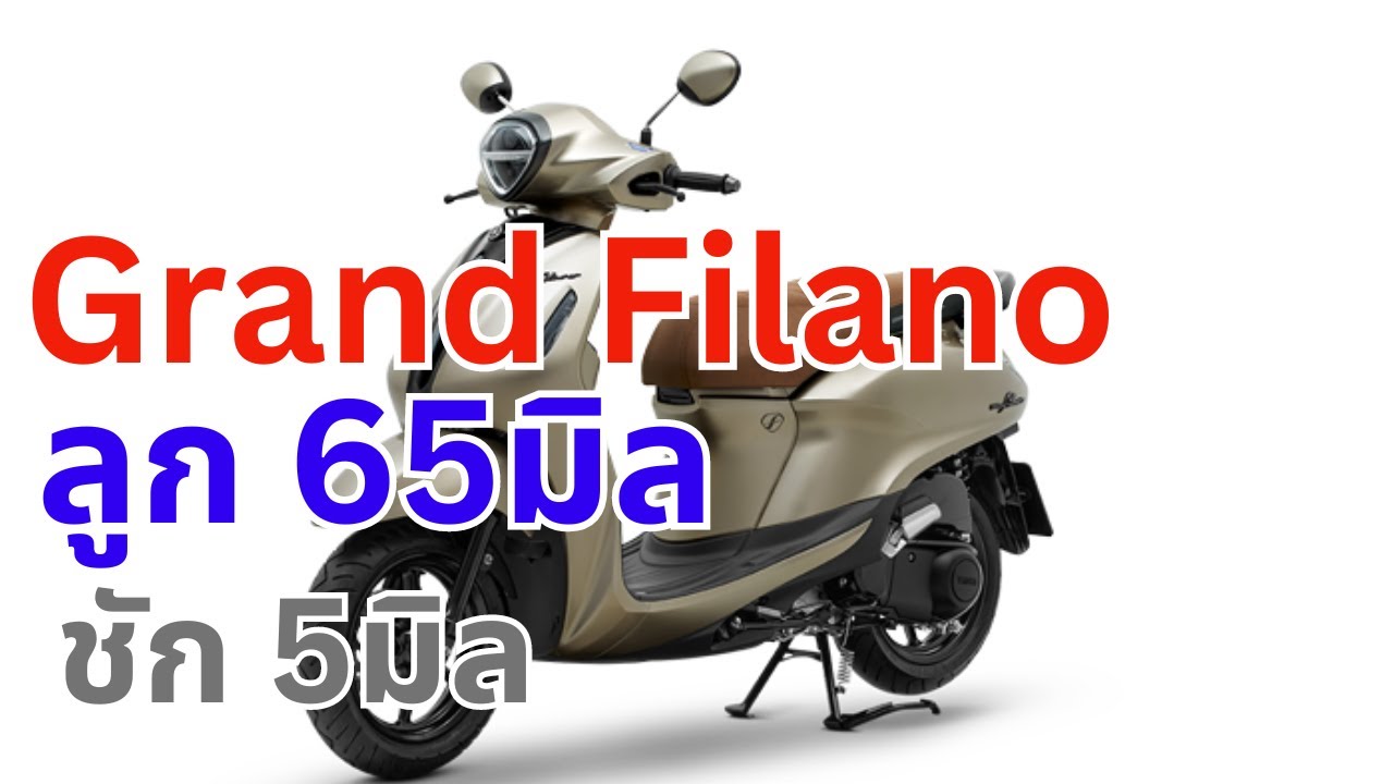 สูตรแต่ง Yamaha Filano Grand Hybrid 125 ลูก65 ชัก5