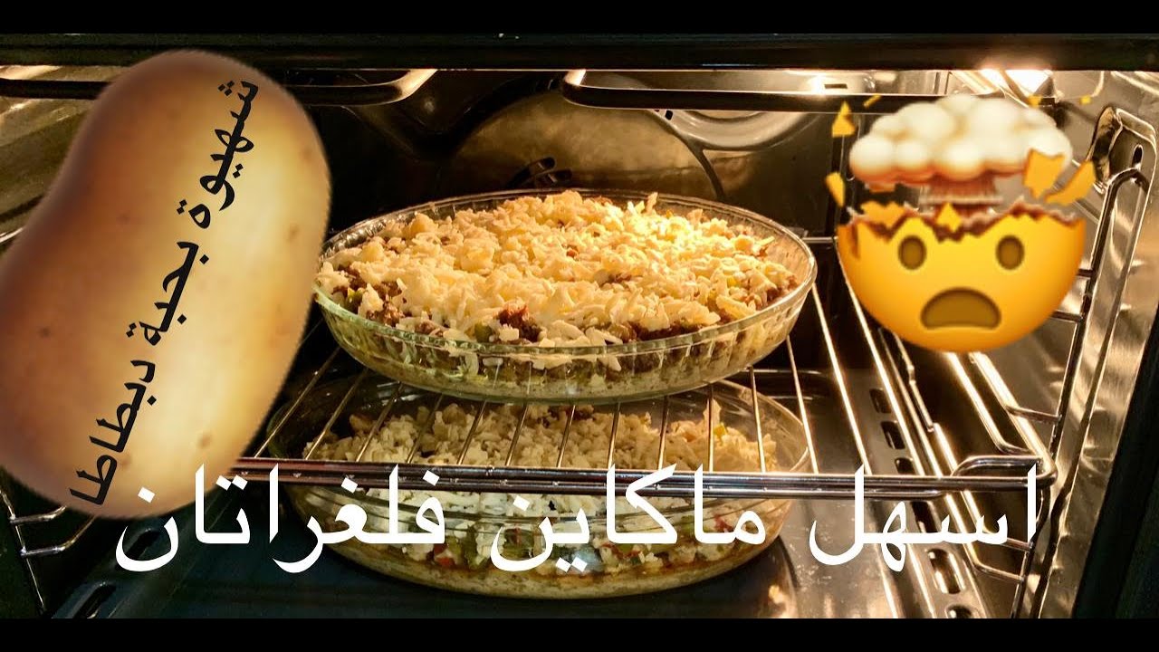 انا جيت  🤓🤓 وجبت معايا اسهل والذ كراتان غادي دوقوه 🤤🤤