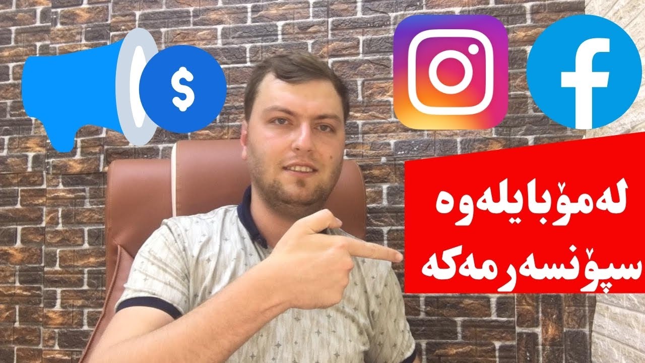 چۆن سپۆنسەری باش بکەم ؟؟