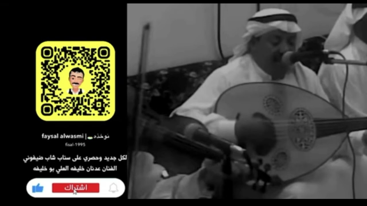 حان وقت السفر والعين عيت تنام عدنان العلي بو خليفه حفله
