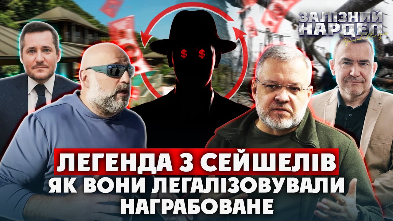 Знайомтесь,ЧОРНИЙ ГЕНІЙ офшорів! Він обслуговував Галущенка і всіх-всіх.Мільярди СХОВАЛИ на Сейшелах
