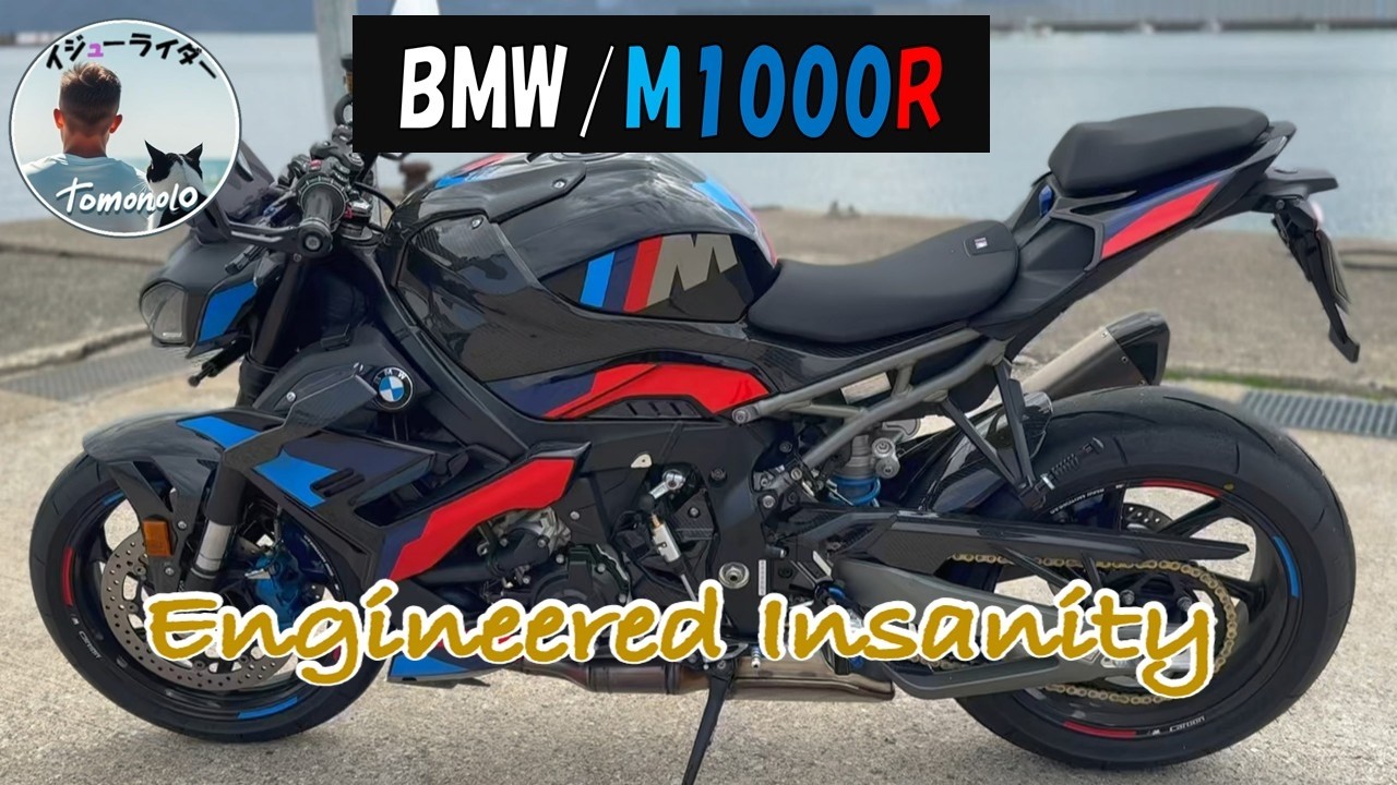 【納車レビュー】BMW／M1000R “Engineered Insanity”