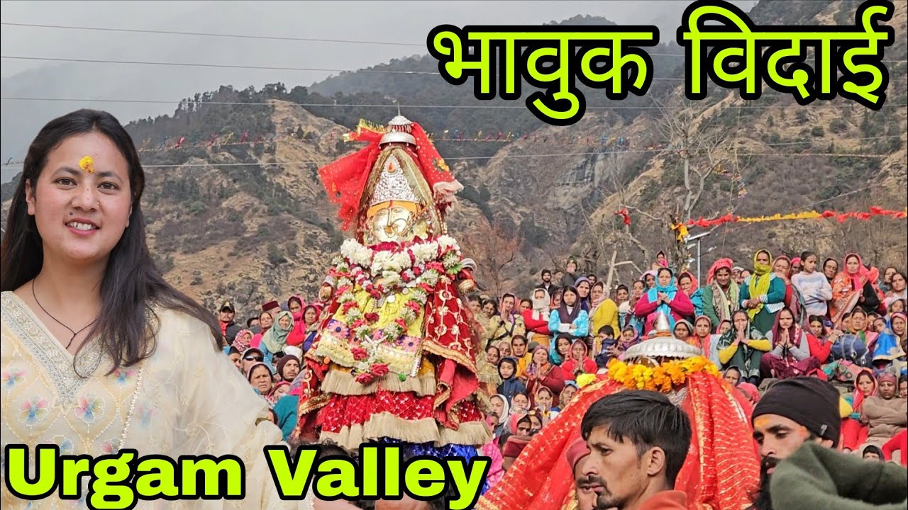माँ कालिका के 9 महीने के मेला का आज हुआ समापन ||Pahadi Lifestyle Vlog ||Urgam Valley ||Avantika vlog