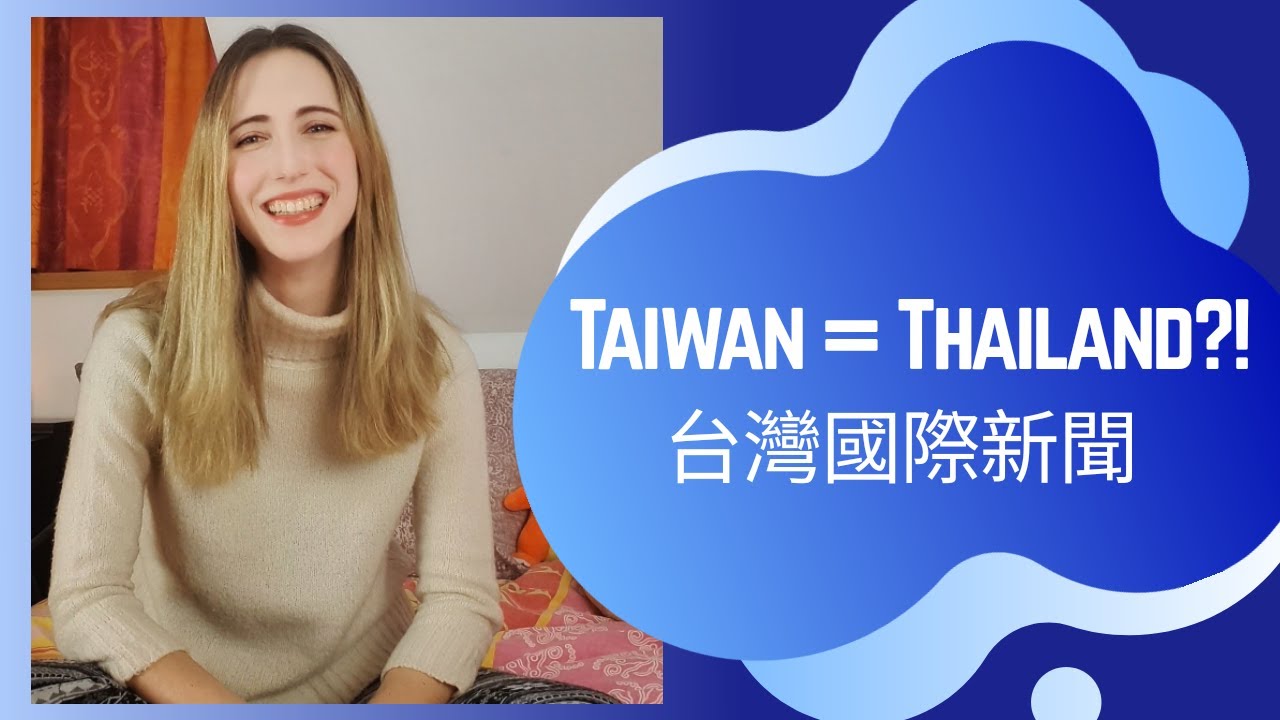 Taiwan mistaken as Thailand by American news - 台灣誤認為泰國