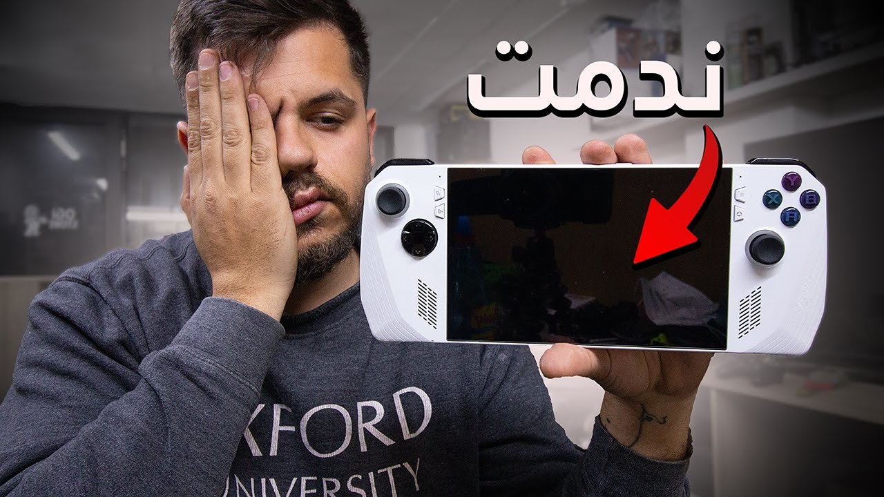 اشتريت Asus Rog Ally بسعر رخيص... وندمت!