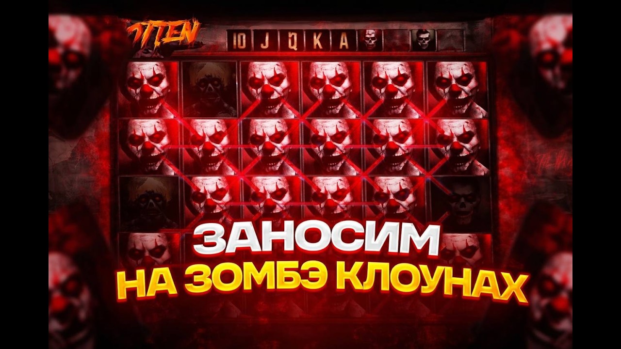 MALINKA25 🍓BIG WIN IN ROTTEN SLOT 🍀BONUS BUY🍀