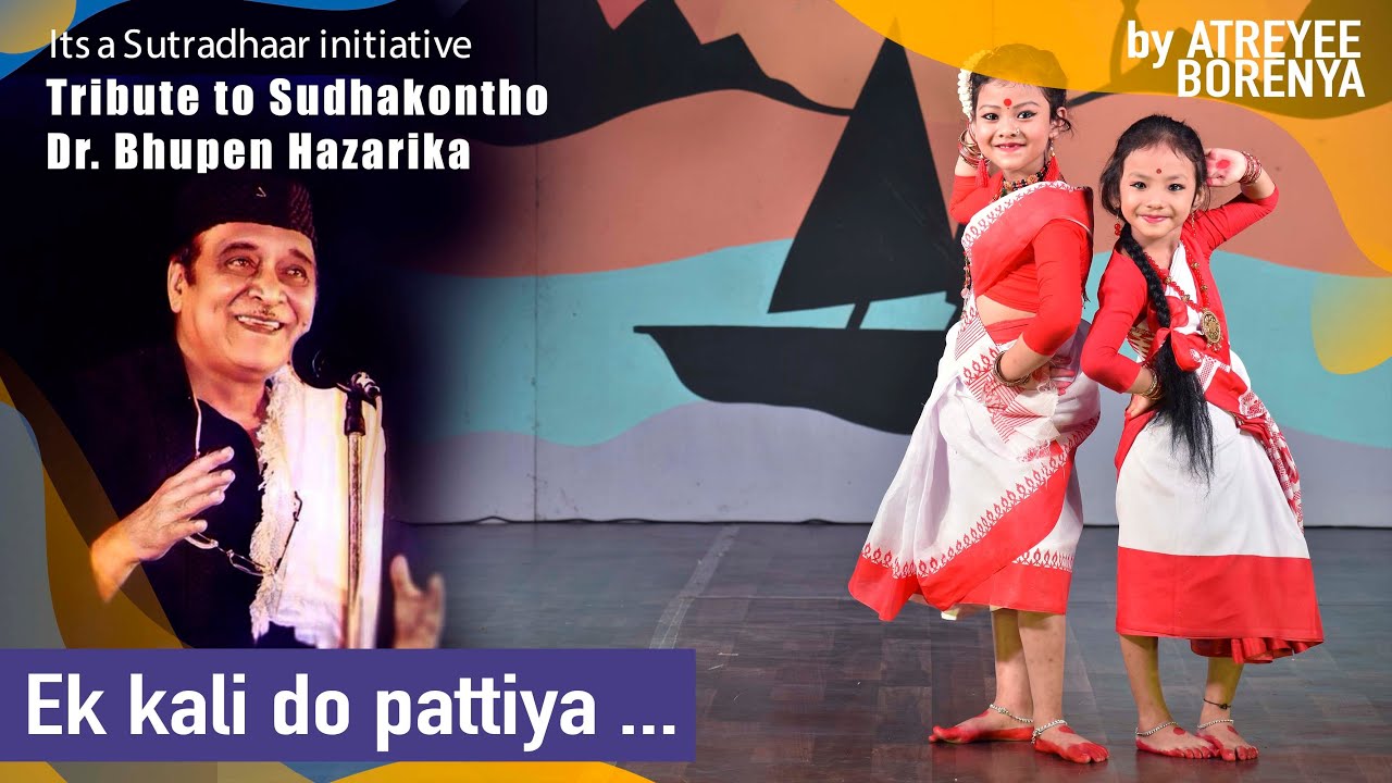 #Ek kali do pattiya #Dr. Bhupen Hazarika #Tribute #Birth Anniversary #Sutradhaar # Sudhakontho