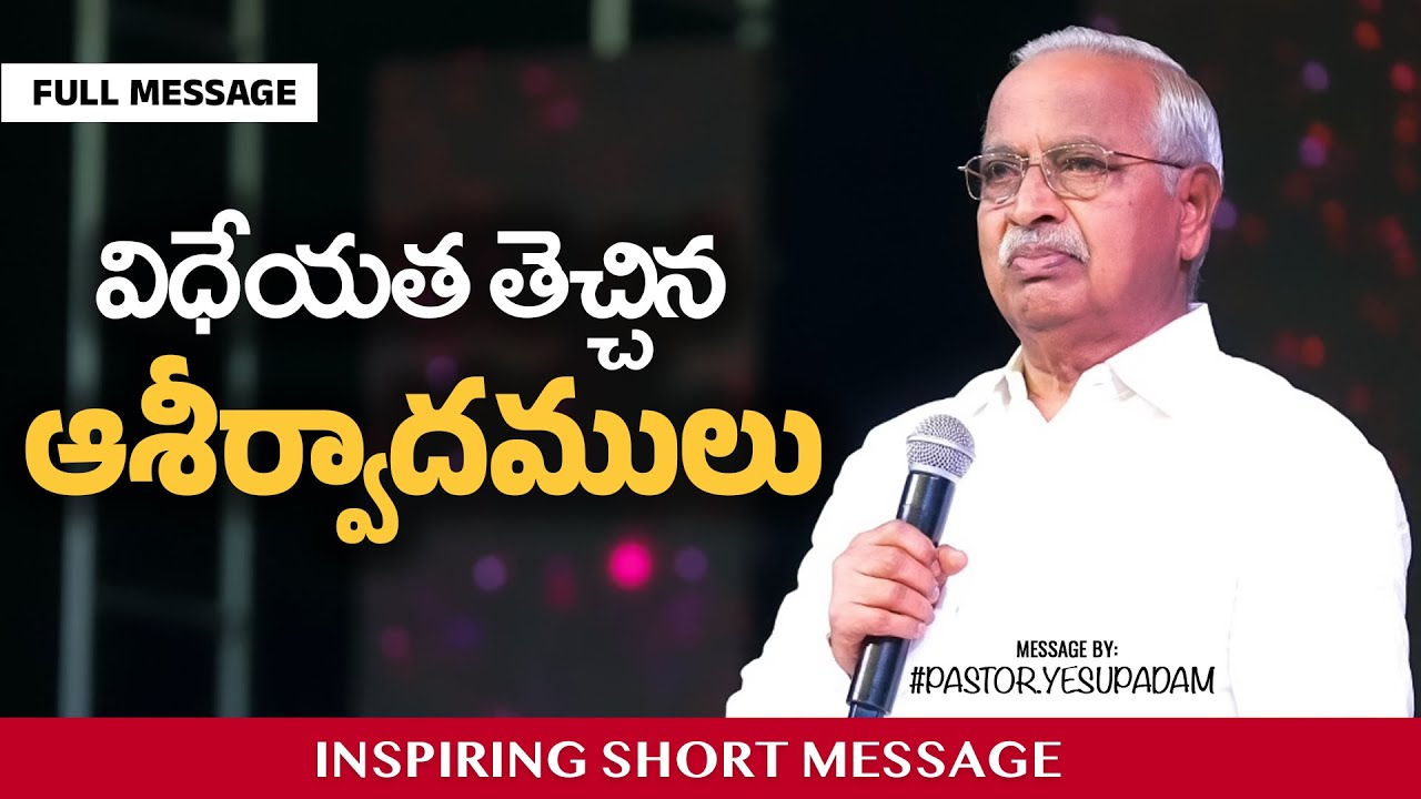 విధేయత తెచ్చిన ఆశీర్వాదములు || Inspiring Mesasage by Pastor.Yesupadam || 25 Mins Sermon Must Watch