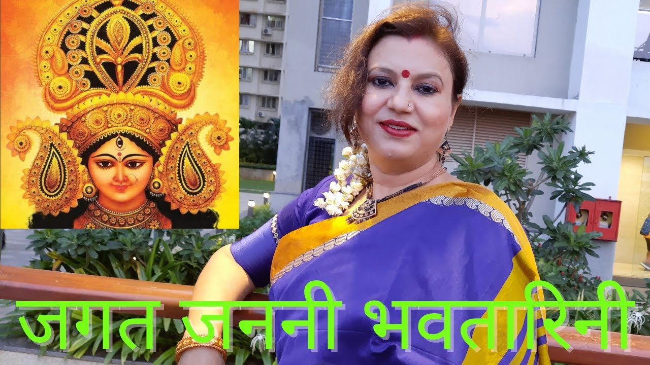 JAGAT JANANI BHAVTARINI with Lyrics & Notation.देवीस्तुति राग भैरवी।जगत जननी भवतारिणी।नवरात्रि गीत