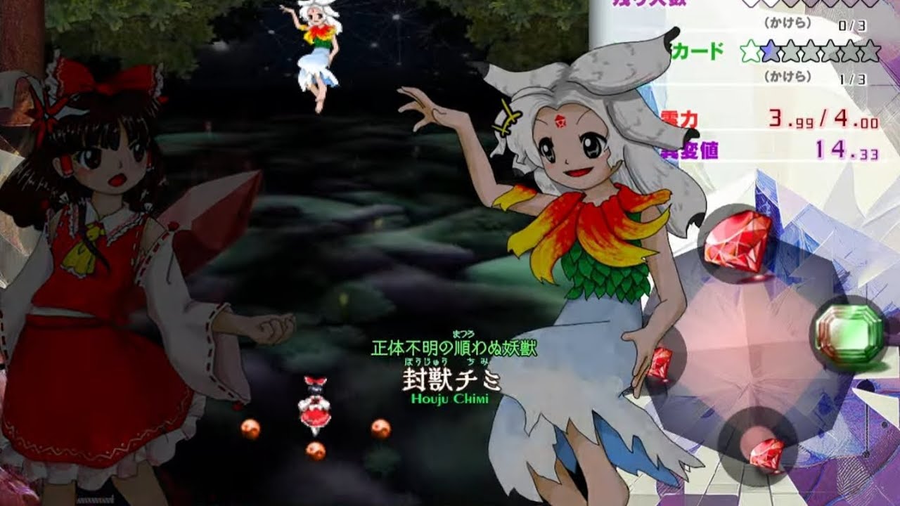 Touhou 20 FW OST - Stage 2 Boss Chimi Houju's Theme There is a Monster in the Woods