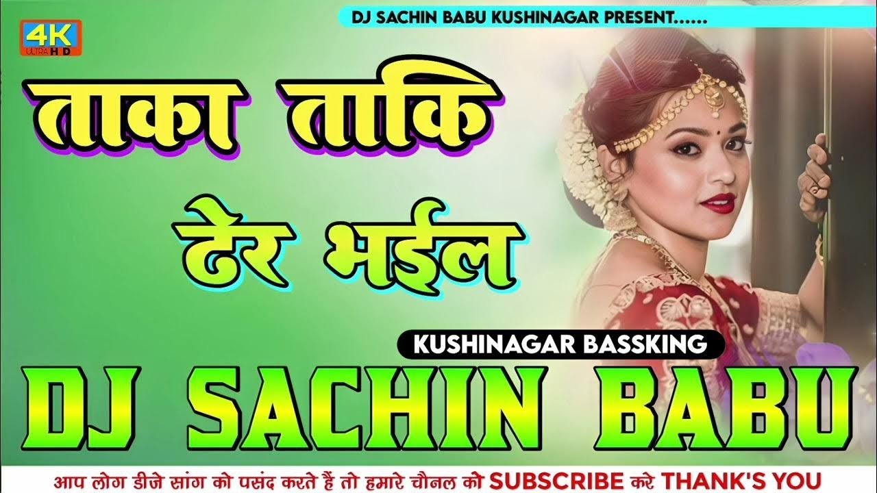 #Taka Taaki #Dher Bhayil &radic;&radic; #OldBhojpuri&radic;&radic;insta viral Dj #Sachin Babu #Kushinagar #Bassking